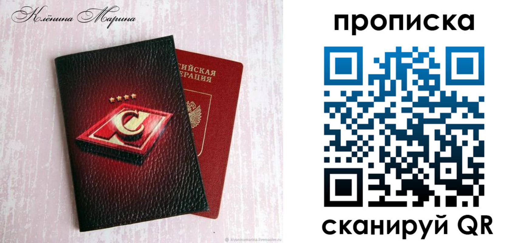 временная регистрация в Зеленоградске