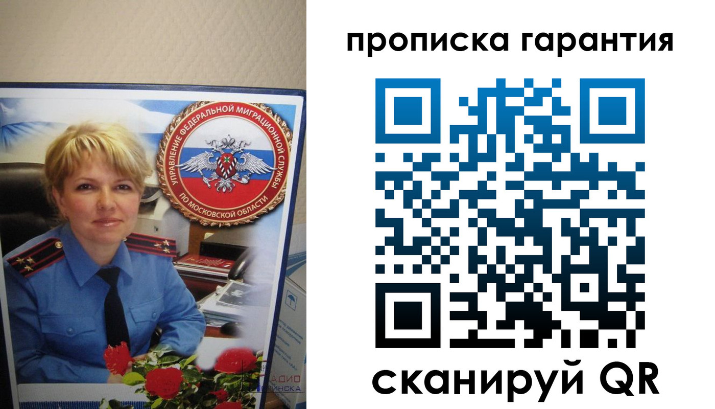 прописка для военкомата в Зеленоградске