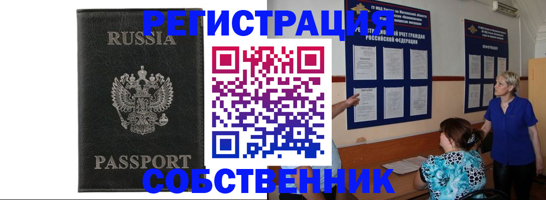 прописка иностранных граждан в Зеленоградске